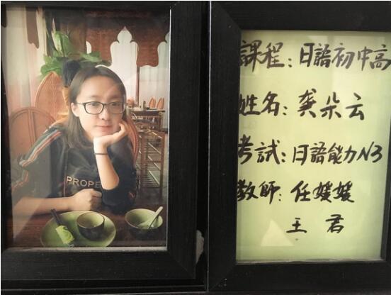 龚朵云通过日本语能力考试N3