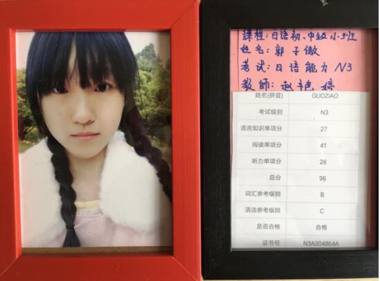 郭子傲通过日本语能力考试N3