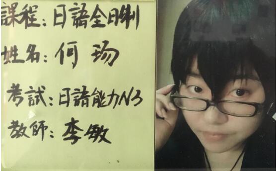 何玚通过日本语能力考试N3