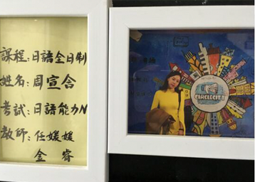 周宣含通过日本语能力考试N3