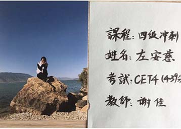 左安慈通过大学英语四级