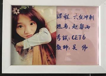 赵馨雨通过大学英语六级