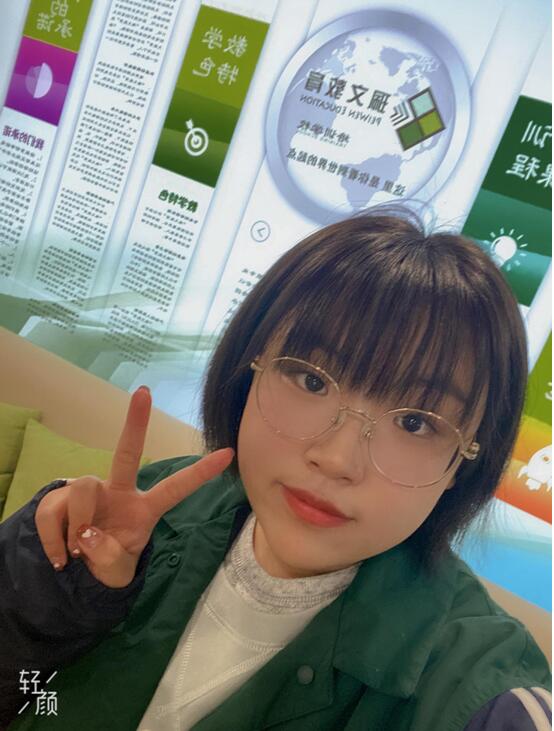 王艺洁达到日本语鉴定考试F级