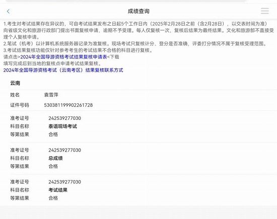 ԬѩƼͨ��̩�ﵼ�ο���