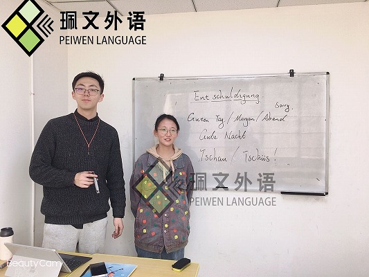 昆明德语1对1基础班有哪些-佩文-【昆明德语培训学校】